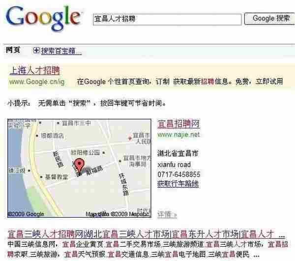 单页面网站推广之Google地图篇