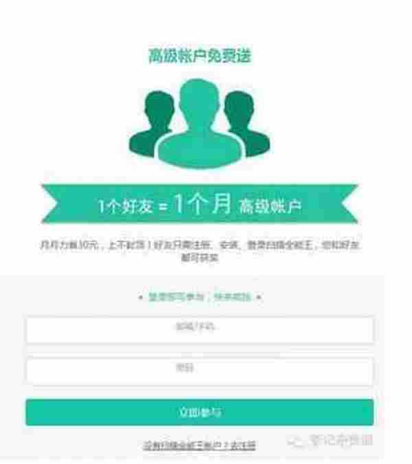 聊一聊什么是“User Referral”的运营机制