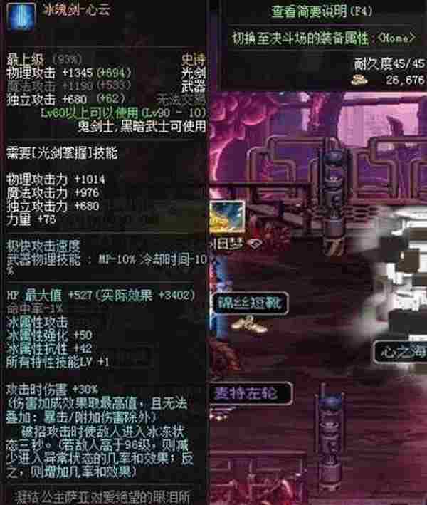 dnf90级ss武器大全 dnf90级ss武器大全新增武器