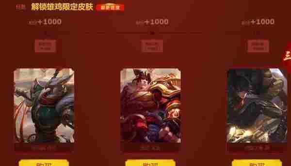 LOL2017团聚新春活动 开福袋领取永久皮肤网址 积分兑换皮肤地址