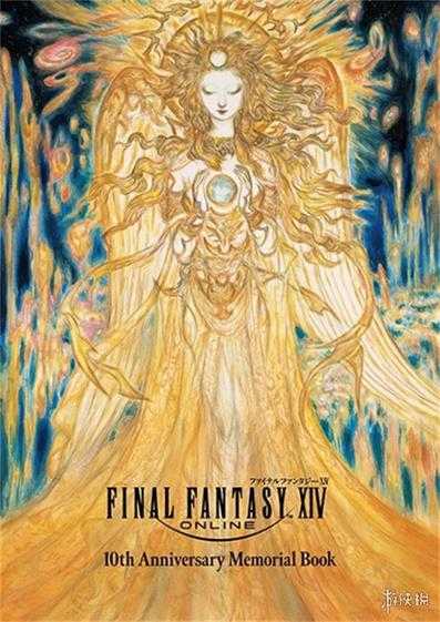 《最终幻想14》国际服10周年纪念册今日正式开启预订