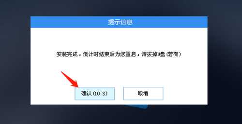 机械革命电脑如何重装Win10系统？机械革命电脑重装Win10系统教程