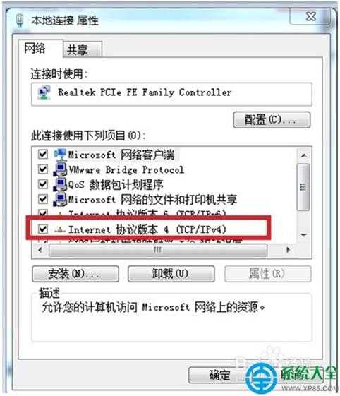 win7系统能上qq却打不开网页的解决办法