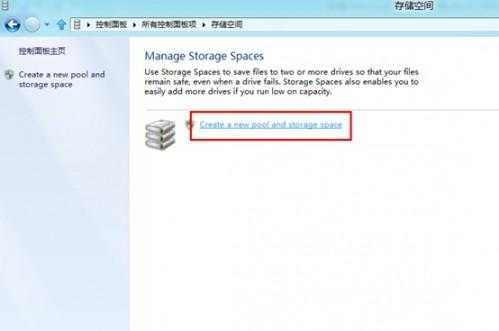 Windows8系统存储空间设置方式