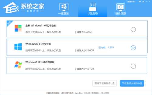 如何自己用U盘重装Win10系统？自己用U盘重装Win10系统教程