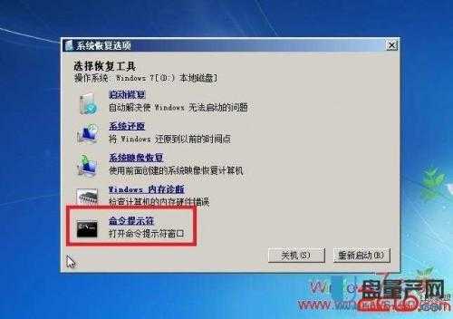 非工具如何重新获取windows7系统管理员权限?