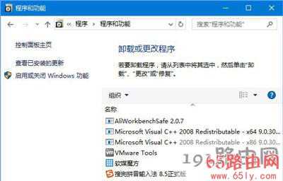 Win10安装iTunes提示windows installer程序包有问题修复方法