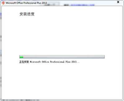 office2013怎么安装？