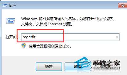 Win7提高网页打开速度的步骤