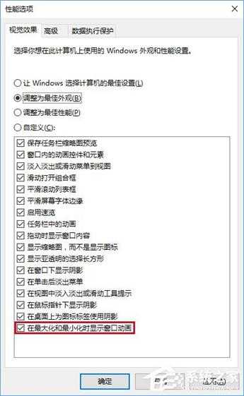 Win10截屏动画失效怎么恢复