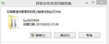 Win8.1提示mscomctl.ocx缺失怎么修复？