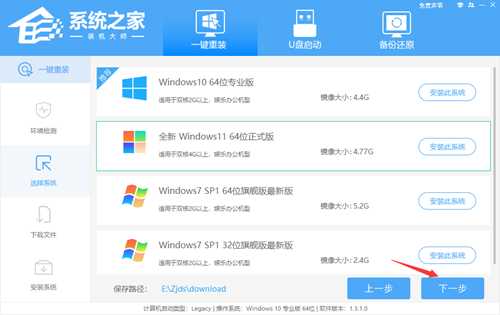 Acer SF314电脑怎么安装Win11？Acer SF314电脑一键安装Win11系统教学