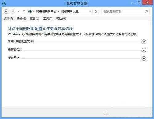 如何使用Windows8系统家庭组功能