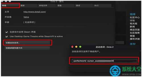 Win8系统玩DOTA2鼠标指针太大怎么办