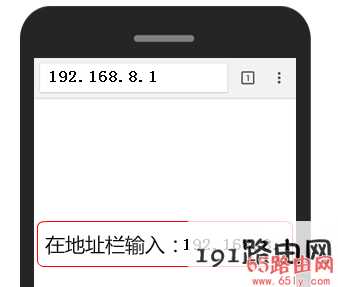 192.168.1.1手机登陆 手机登陆192.168.8.1官网地址