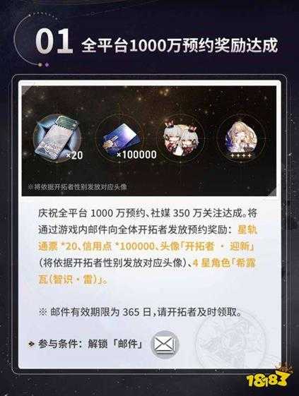 崩坏星穹铁道4月26日正式公测 游戏开服奖励福利丰厚