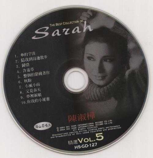 陈淑桦.2004-THE.BEST.COLLECTION.OF.SARAH淑华的歌8CD【海山】【WAV+CUE】