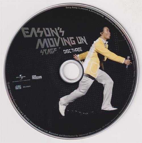陈奕迅.2007-Easons.Moving.On.Stage1.3CD（2023环球红馆40复刻系列）【环球】【WAV+CUE】