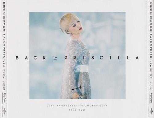 陈慧娴.2014-Back.To.Priscilla.30th.Anniversary.Concert.2014.Live.2CD（2023环球红馆40复刻系列）