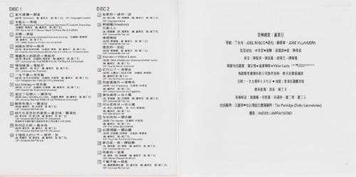 群星.1990-宝丽金20周年演唱会2CD（2023环球红馆40复刻系列）【环球】【WAV+CUE】