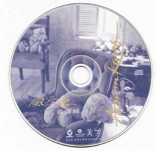 郭富城.1995-风不息（国）【飞碟】【WAV+CUE】