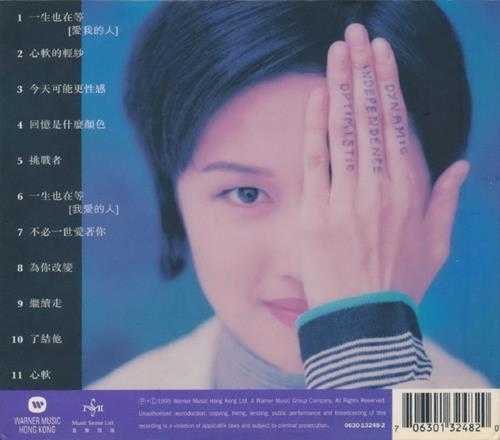 罗敏庄.1996-一生也在等…【华纳】【WAV+CUE】