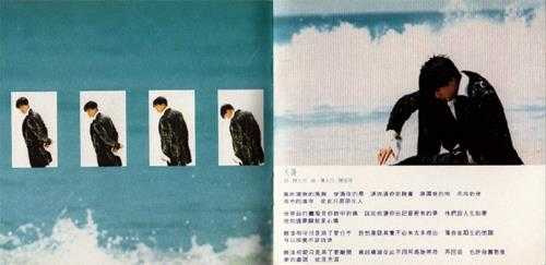 郭富城.1994-梦的尽头,就是天涯（国）【飞碟】【WAV+CUE】