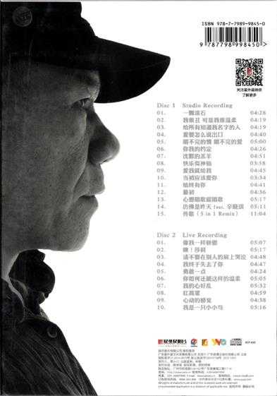 赵传.2014-一颗滚石的25年（引进版）2CD【旋风音乐】【WAV+CUE】