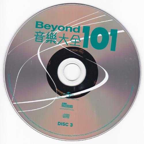 BEYOND.2011-音乐大全101系列5CD【环球】【WAV+CUE】