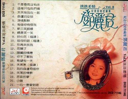 邓丽君.1994-巨星珍藏系列10CD【迪安】【WAV+CUE】