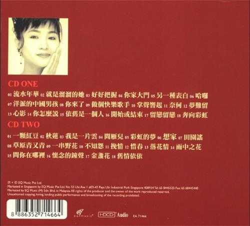 凤飞飞.2008-非常好歌·飞听不可绝版2CD【EQ】【WAV+CUE】