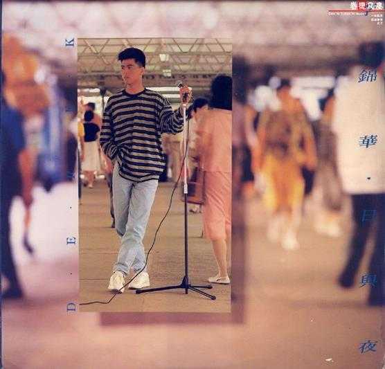 李锦华.1987-日与夜（LP版）【SOLO】【WAV+CUE】