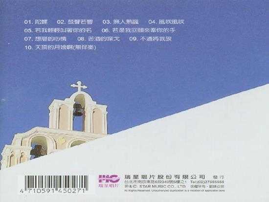 音乐磁场.1991-1998-音乐磁场系列22CD【瑞星】【WAV+CUE】