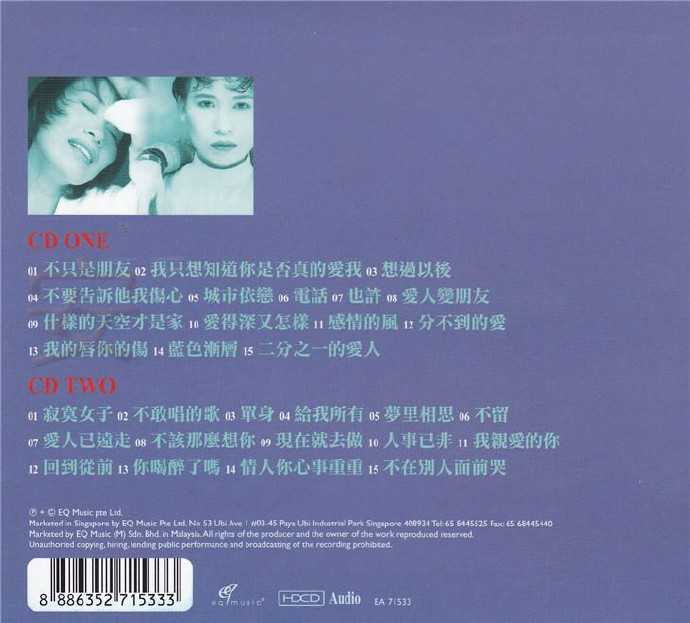 黄小琥.2008-低音蓝调女唱将绝版2CD【EQ】【WAV+CUE】