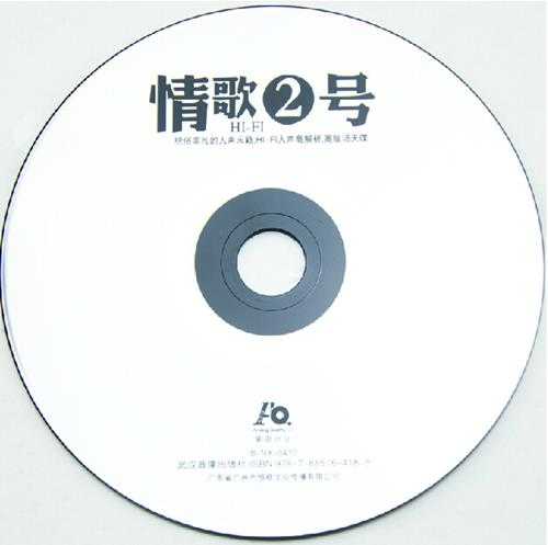 群星《情歌1号-2号（紫银合金）4CD》[WAV+CUE]