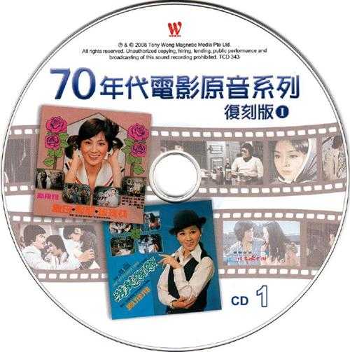 群星-《70年代电影原音系列1》3CD[WAV+CUE]