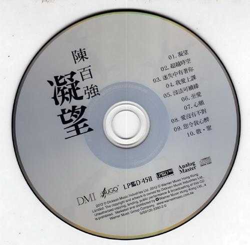 陈百强《凝望（2012华纳LPCD45限量版）[DMI]》[WAV整轨]