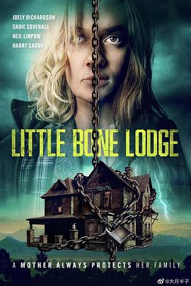 细骨小屋 Little Bone Lodge