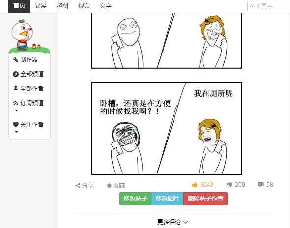 暴走漫画运营经理 这就是高级运营与初级运营的区别