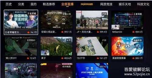 官方直播：斗鱼TV端，能看直播的软件