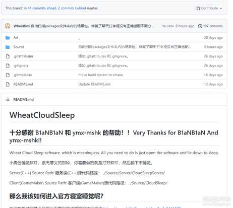 云睡觉cloudsleep 0.4.1