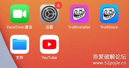 iOS15.1 TrollStore 已发布，永久不掉签