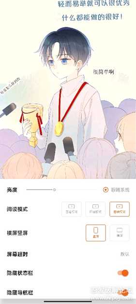 【搬运】泼辣漫画v237无广，破解主流图源