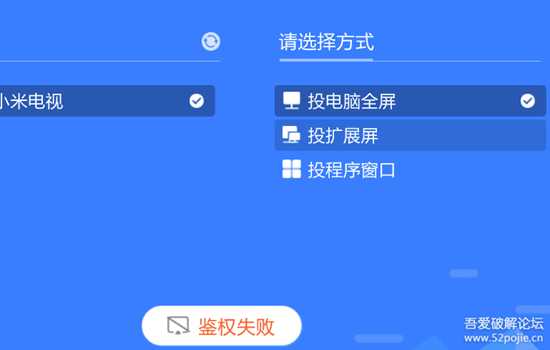 菜鸟对 le播投屏pc版3.10.3 的缝缝补补