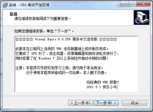 【VB6】Visual Basic 6.0 Rebuild : 修复控件拖动卡顿、增加鼠标滚轮支持