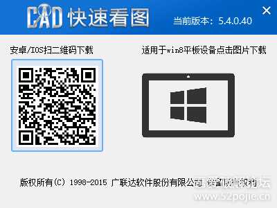 CADReader 5.4免安装版直接打开即可用