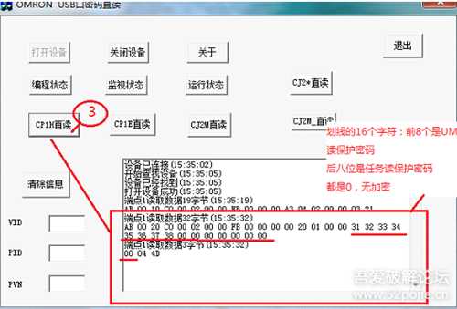 欧姆龙PLC CP1H CP1L USB密码直读软件