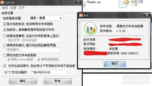 【新人】【多图】破解某远古时期的文件夹加密软件