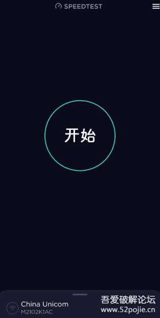 Speedtest 4.8.6 安卓网速测试