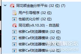 PC端同花顺公式指标解密机制分析